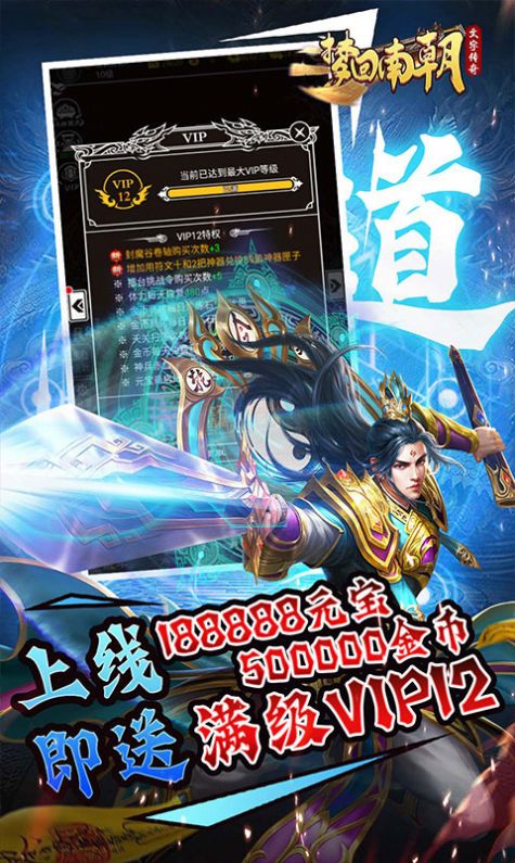 梦回南朝经典字斗传奇官方版
