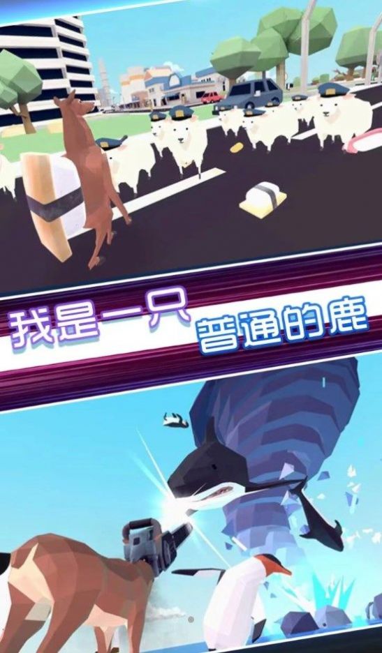 全民动物模拟游戏