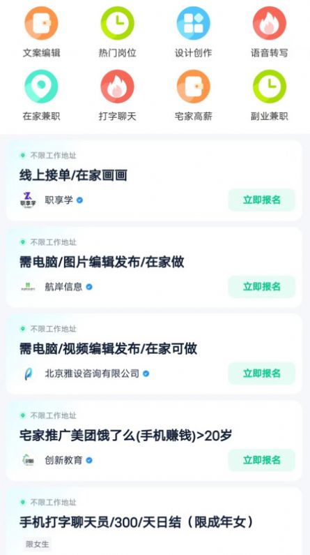萤火兼职