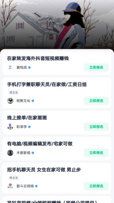 萤火兼职