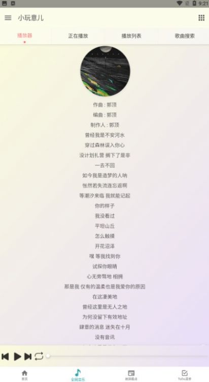 小玩意儿