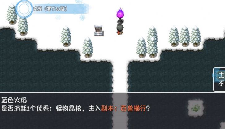 冰封王国游戏