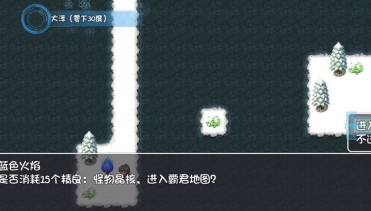 冰封王国游戏