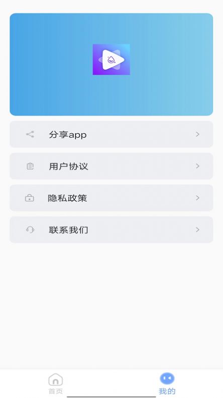 咔嚓视频去水印软件