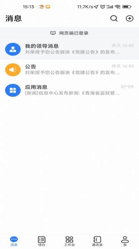 智慧青越