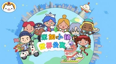 米加世界新公寓免费版（完整版）