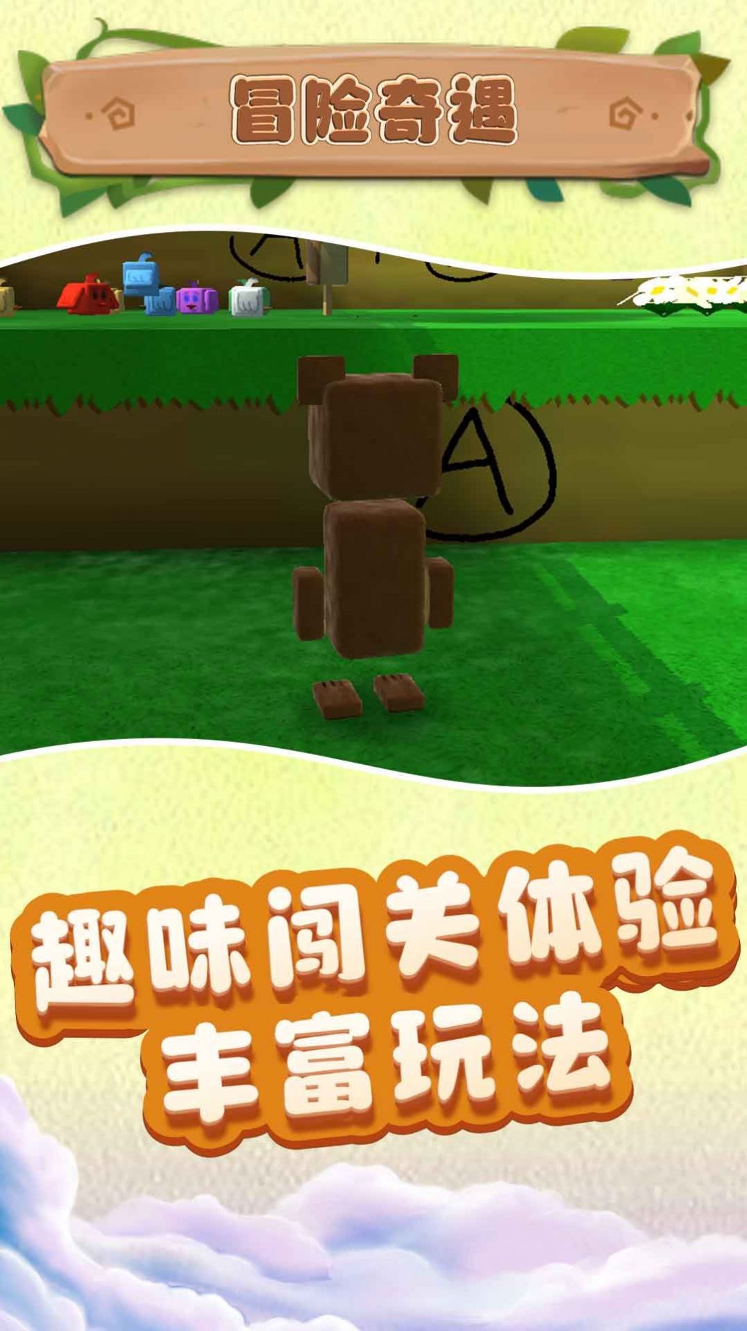 小小沙盒城市游戏