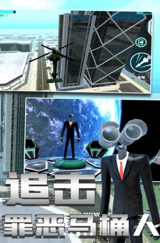 马桶人第二季重制版
