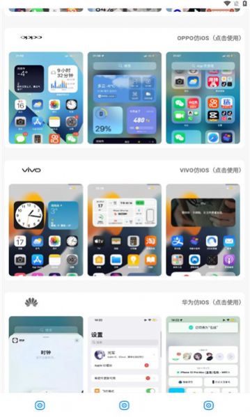 小新主题库