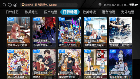 无忧TV