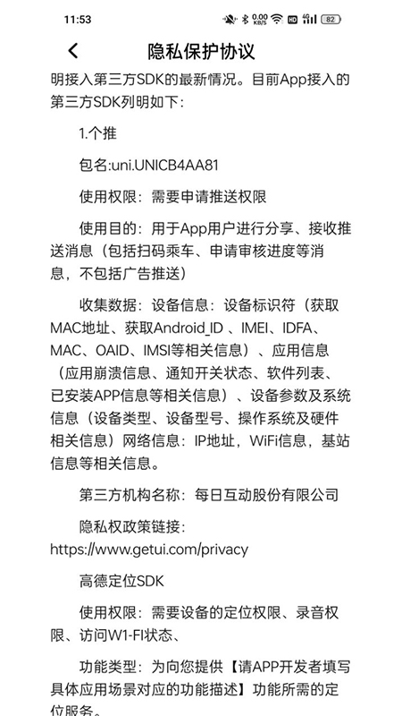 网进科技内部即时通讯系统
