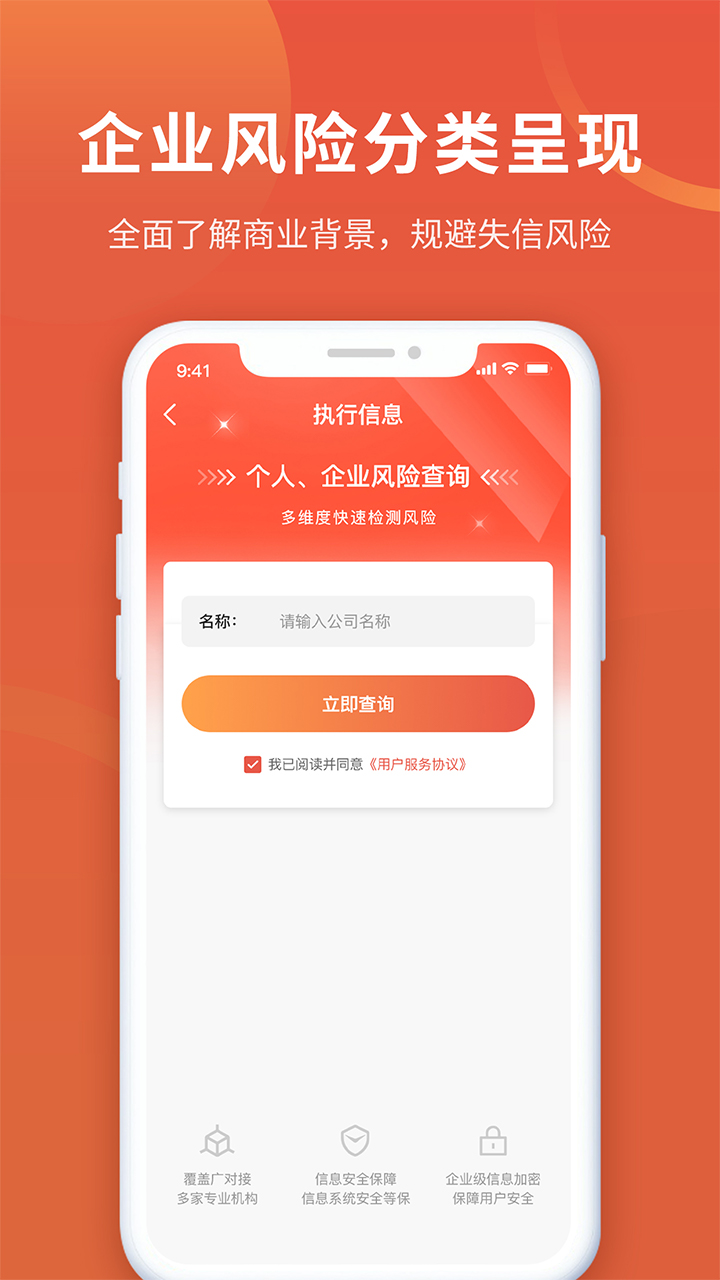 执行信息公开微米通