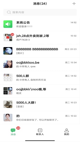 无聊社交软件