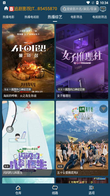 火炬仓MP