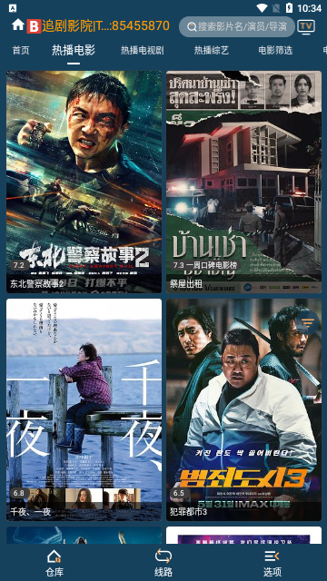 火炬仓MP