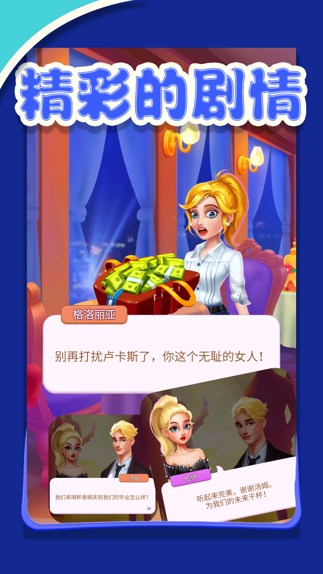 时尚装扮小屋游戏