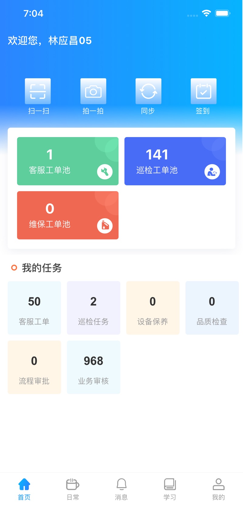 乐软云saas版