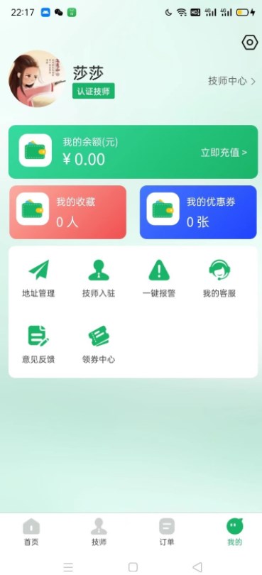 宿约同城