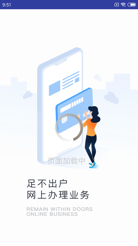 上海中期期货掌上营业厅
