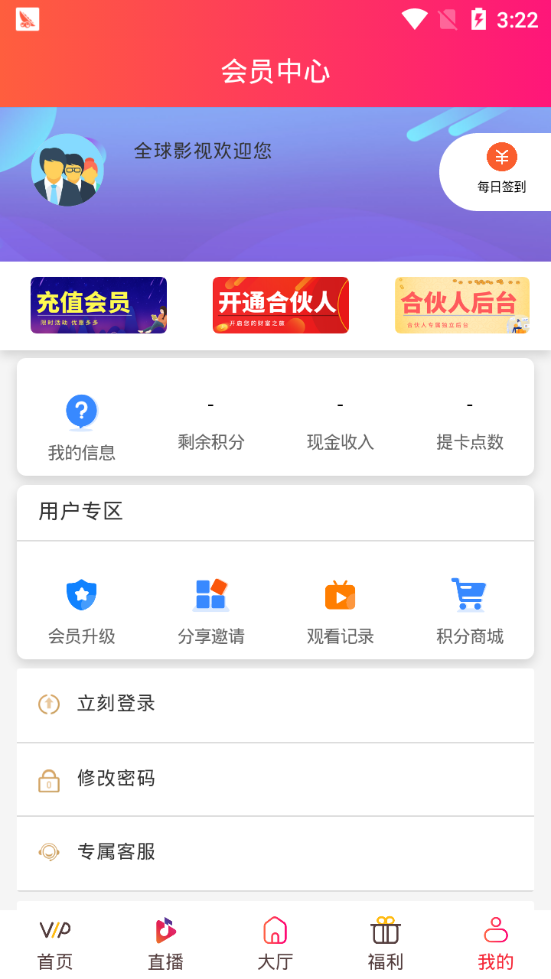 iBoy-1.0.2应用