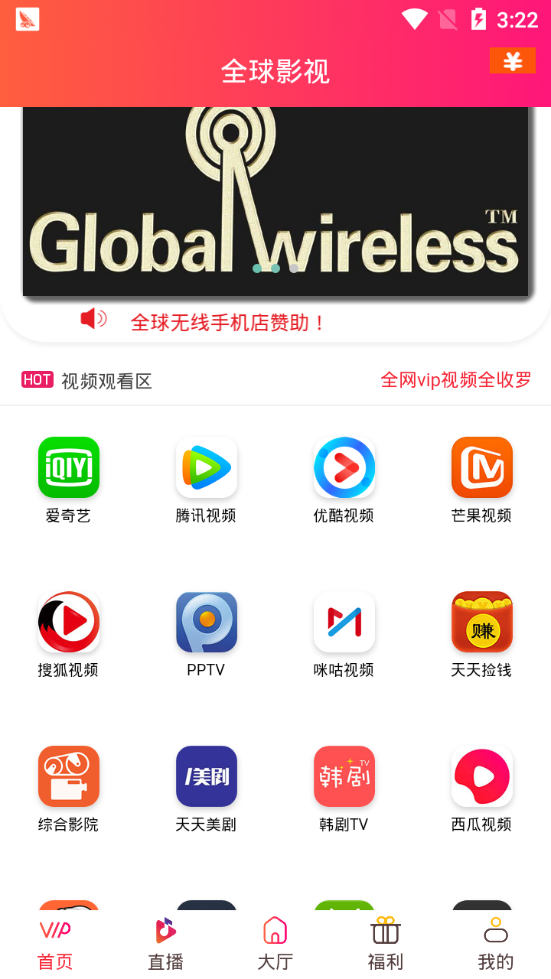 iBoy-1.0.2应用