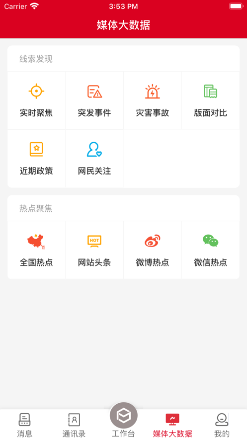 邮政快递报采编