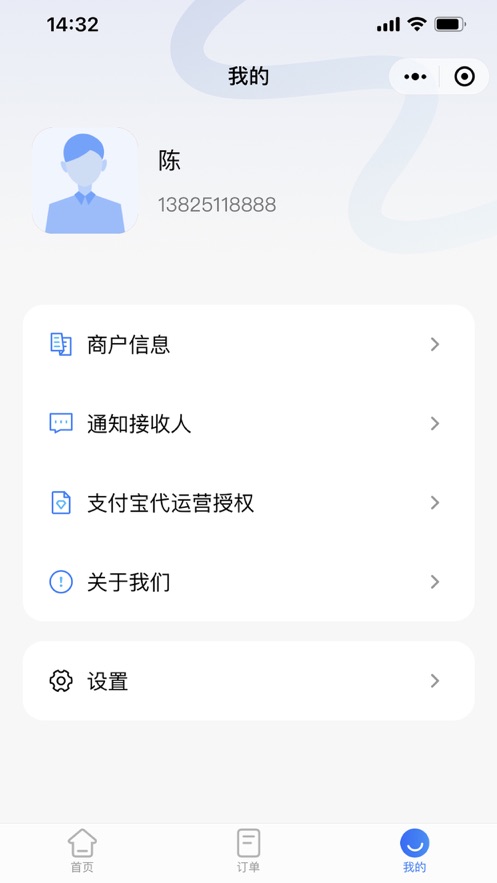 付动商家宝
