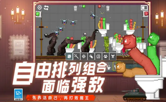 马桶人史诗决斗游戏