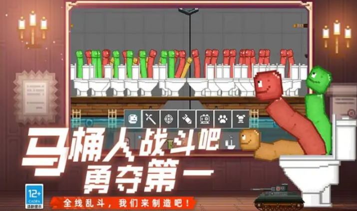 马桶人史诗决斗游戏