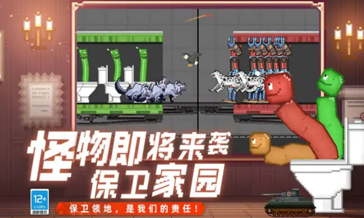 马桶人史诗决斗游戏
