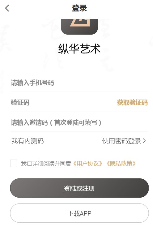 纵华艺术