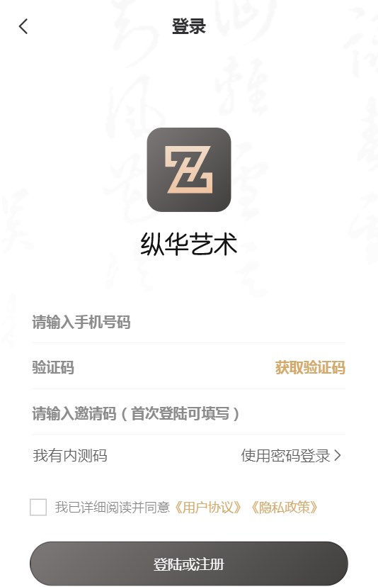 纵华艺术