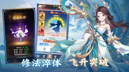 叫我大仙尊游戏