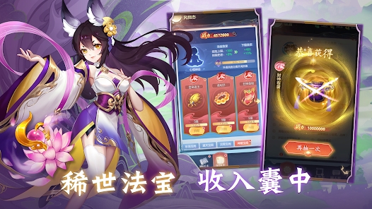 叫我大仙尊游戏