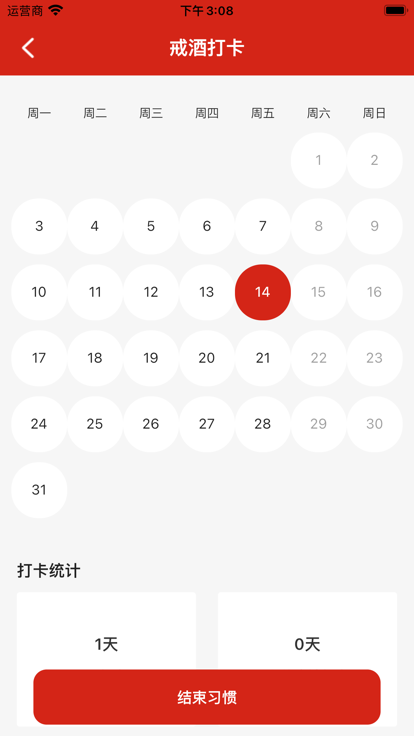 我的打卡追剧软件