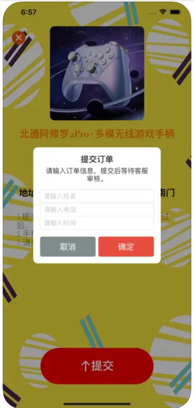 游戏手柄快租