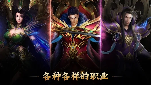 传奇2M龙之后裔手游