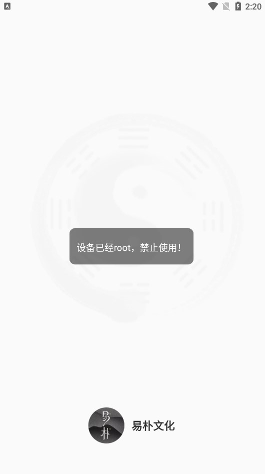 易朴排盘软件