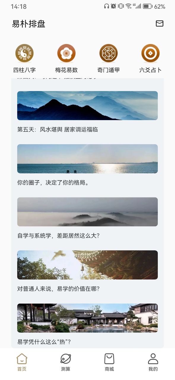 易朴排盘软件