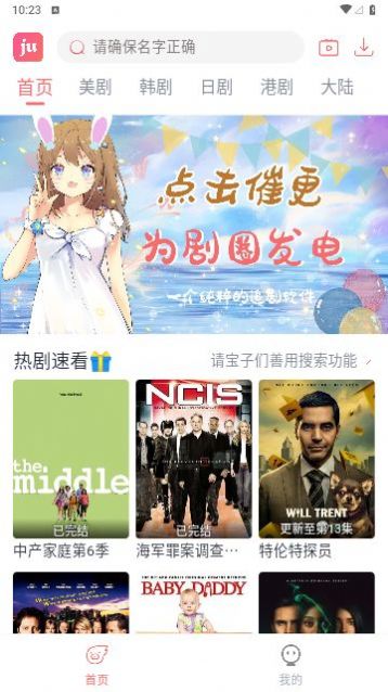 剧圈app免费版