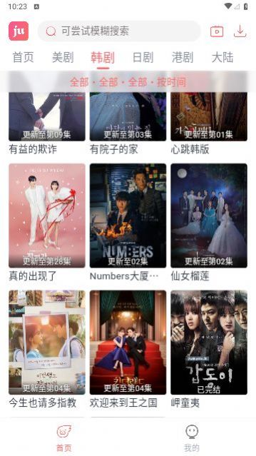 剧圈app免费版