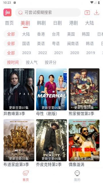 剧圈app免费版