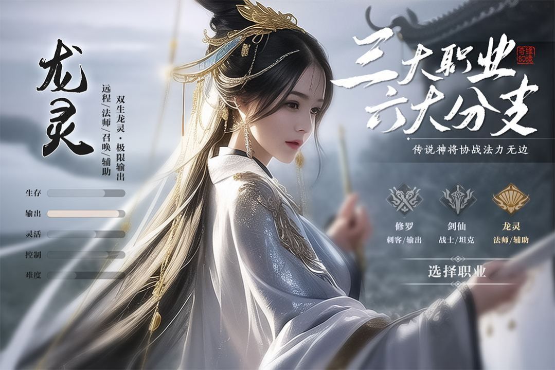 御神奇缘官方版