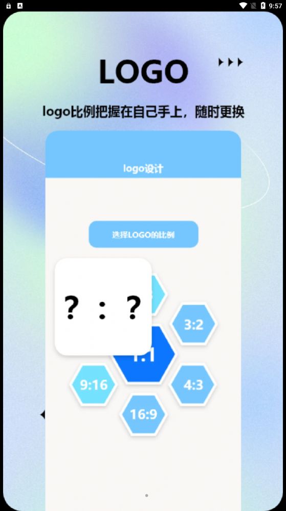 手机图标更换大师软件
