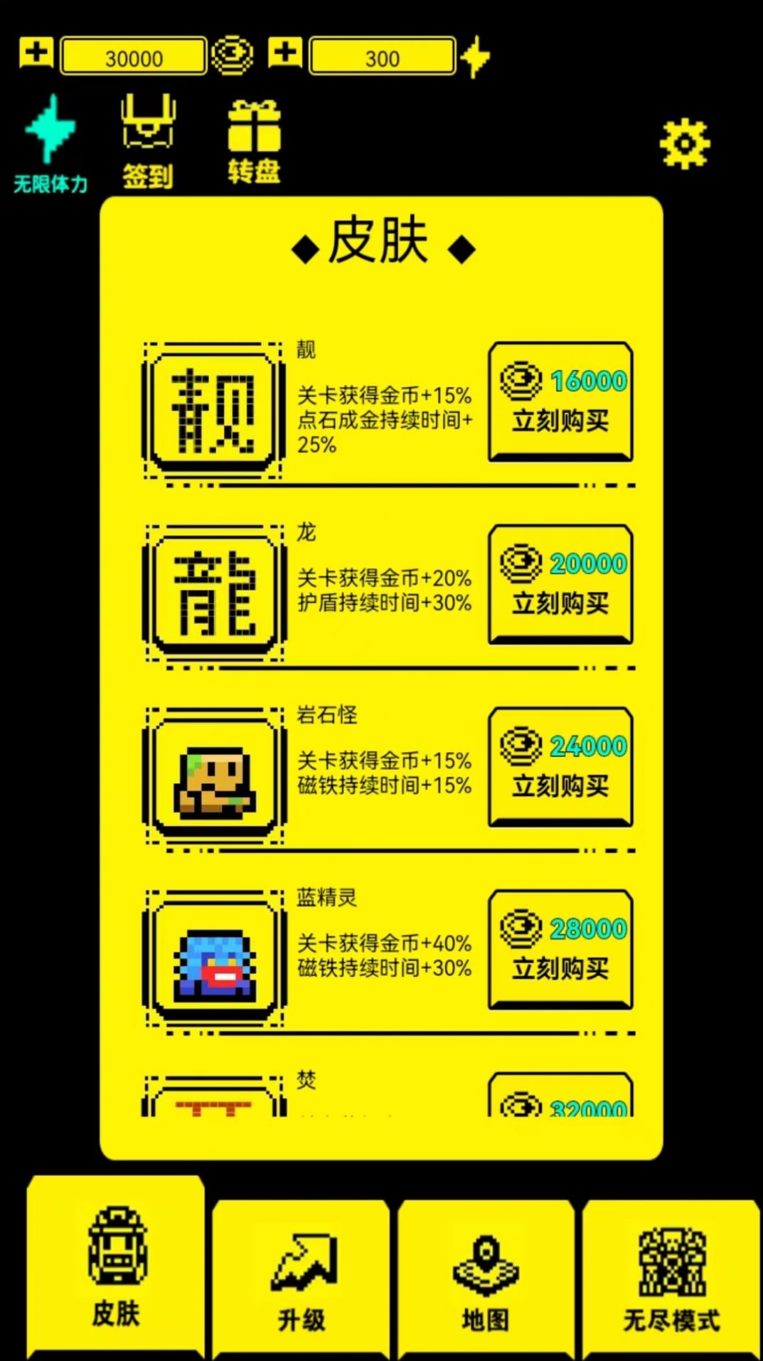 文字迷宫吃金豆游戏