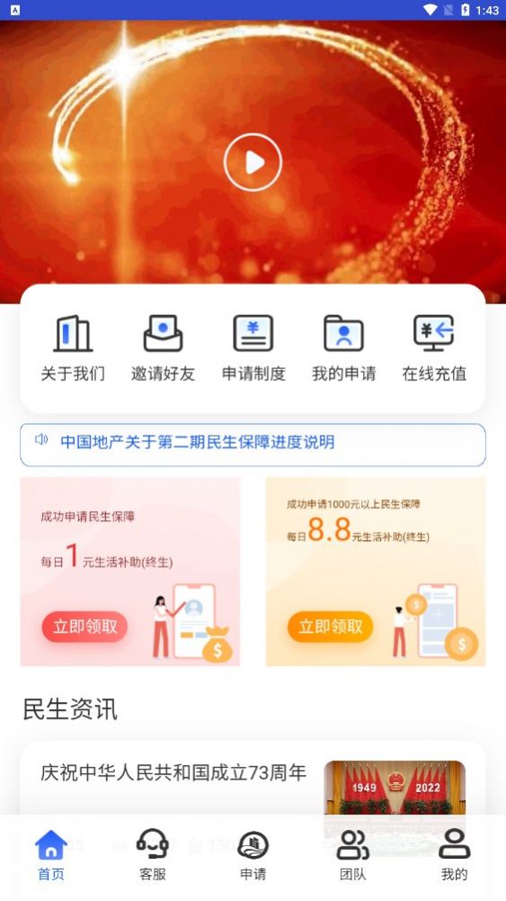 中国地产最新下载io.icutocn