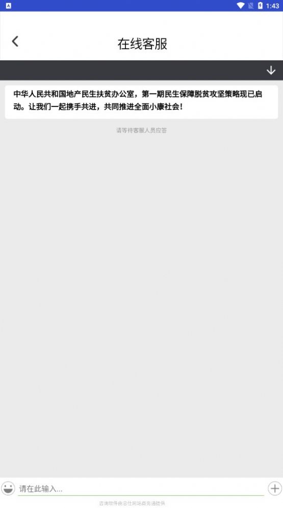 中国地产最新下载io.icutocn