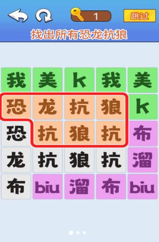文字极限大挑战游戏