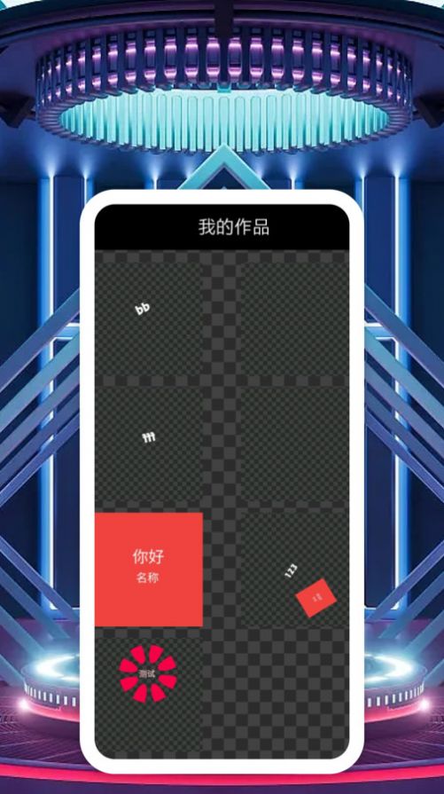 NWA绘画系统