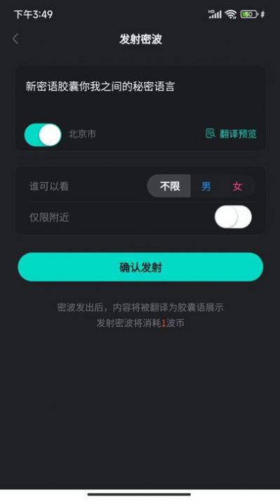 新密语胶囊